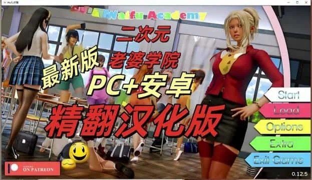 二次元老婆学院_Waifu Academy Galgame 画面 4