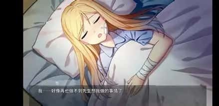 奈的教育日记 故事片段 详情图 7
