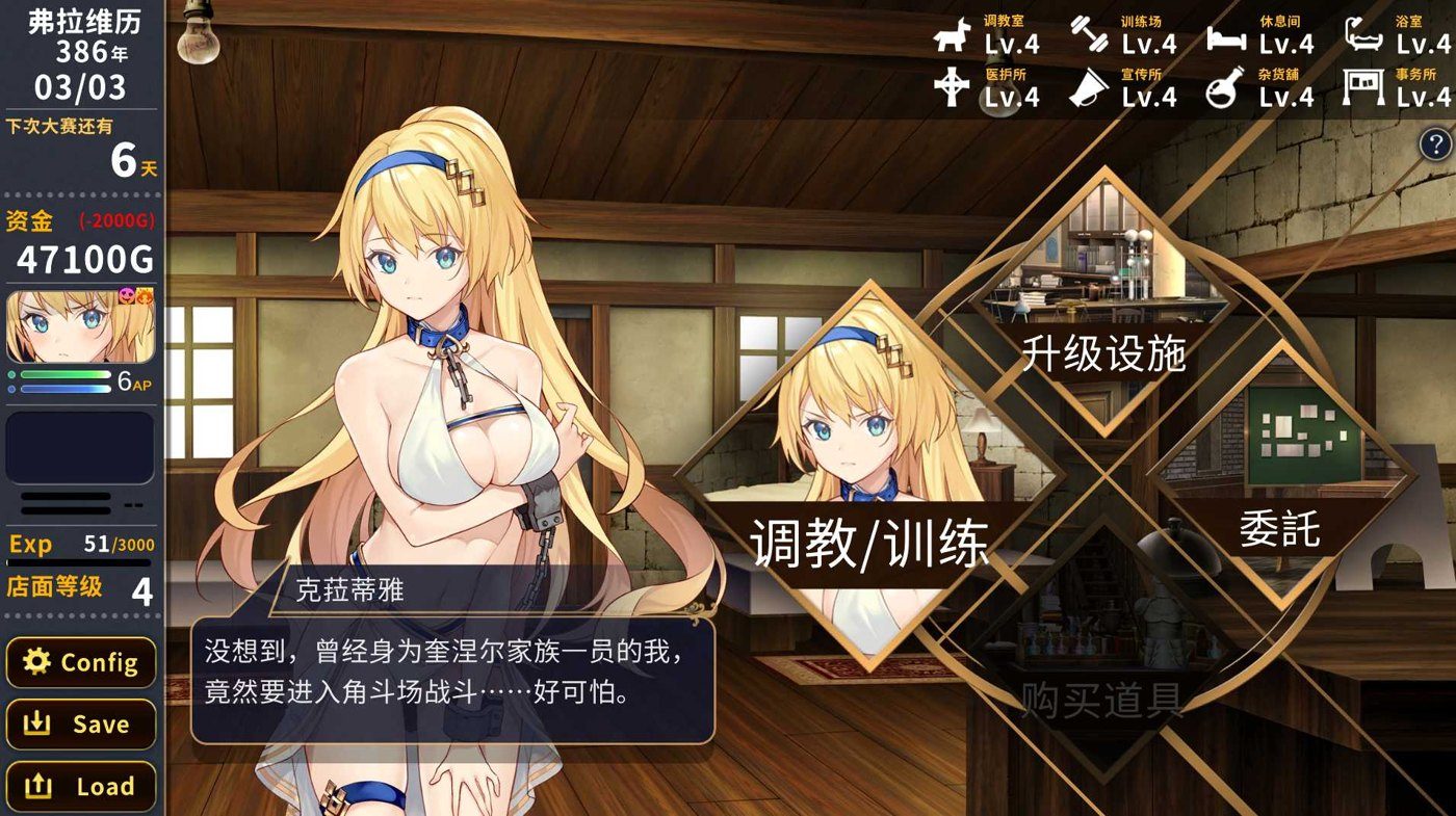 赫雷斯的角斗场Ⅱ 角色路线 画面 5
